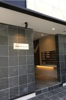 ヴィラージュ白金台 