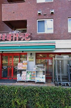 目黒三田２丁目戸建 