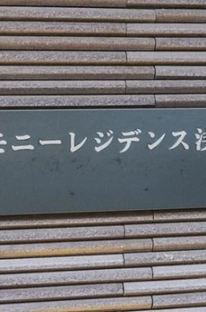 ハーモニーレジデンス浅草＃００２ 
