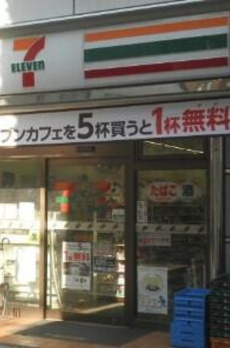 福信館 