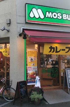 福信館 