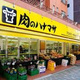 小西ビル 