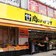 オンズマリーナ浅草 