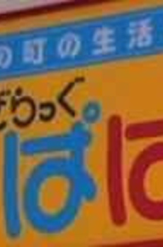 ＳＥＥＤ・ＴＯＫ 