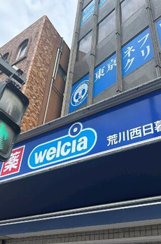 西日暮里フラッツ 
