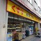 ザ・パークハビオ入谷 