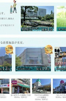 リビオメゾン南砂町 