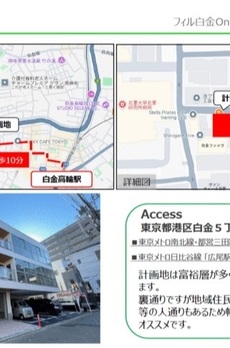 フィル白金One 