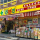 エリタージュ根岸 