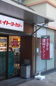 アソシエール中野弐番館 
