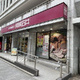パークコート千代田四番町 