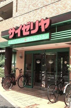 東急ドエルアルス早稲田 