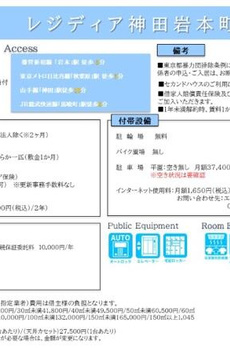 レジディア神田岩本町Ⅱ 