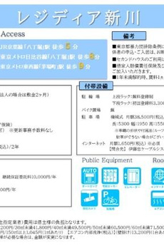 レジディア新川 