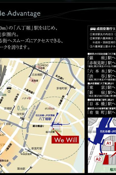 WeWill八丁堀 
