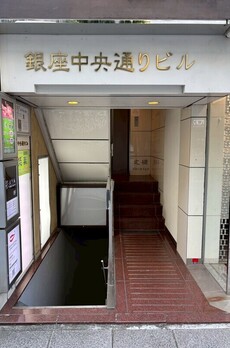 銀座中央通りビル 