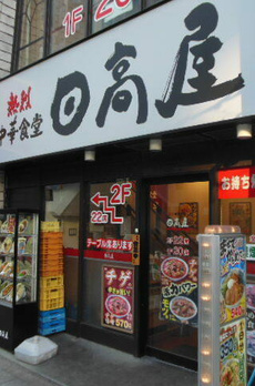 ガーラ・ステーション新宿御苑前 