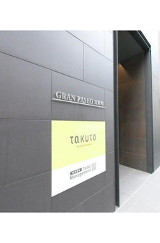 ＧＲＡＮ　ＰＡＳＥＯ田原町 