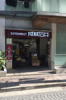 ドムス元麻布 