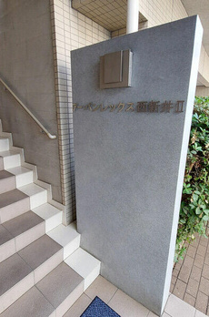 アーバンレックス西新井Ⅱ 