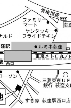 ラシーネ荻窪 