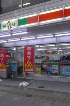 グランドコンシェルジュ菊川 