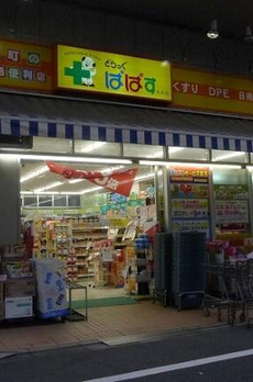 グランドコンシェルジュ菊川 