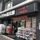 ハレアカラ東池袋 