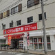 Ｎ　ｒｅｓｉｄｅｎｃｅ　ＳＵＭＩＹＯＳＨＩ 
