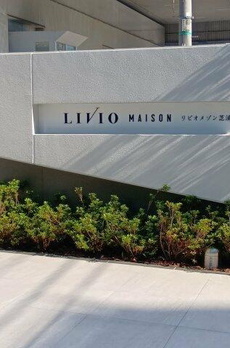 リビオメゾン芝浦 