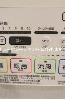 ドムス両国 