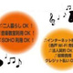 MUSISION早稲田 