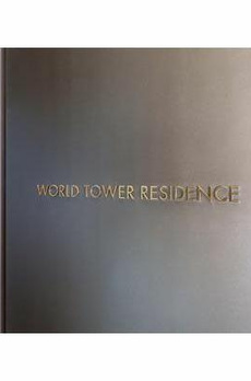 ＷＯＲＬＤ　ＴＯＷＥＲ　ＲＥＳＩＤＥＮＣＥ 