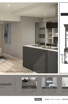 Belleviage Akebonobashi 