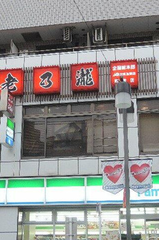 ＡＮ町屋ハイツ 