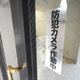 ジュネス西麻布 