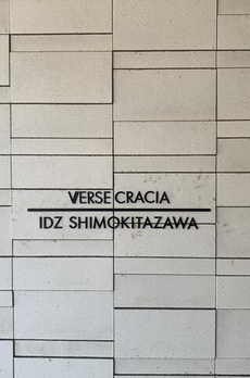 ヴァースクレイシアＩＤＺ下北沢 