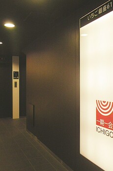 いちご銀座612ビル 