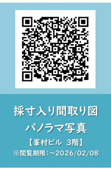 峯村ビル 