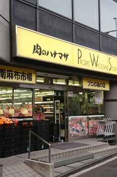 アーツ白金 