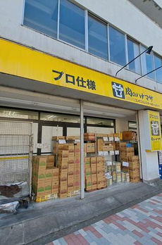ハイネス北大塚 