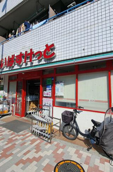 ハイネス北大塚 