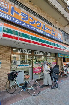 ハイネス北大塚 