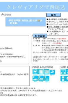 クレヴィアリグゼ西馬込 