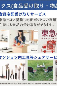 クレヴィアリグゼ西馬込 