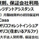 パークアクシス日本橋浜町レジデンス 