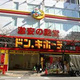 トーレ池田山　Ｂ棟 