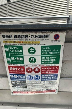 ラニ池袋 