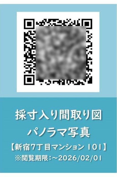 新宿７丁目マンション 