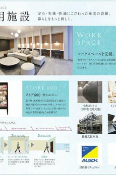 リビオメゾン南砂町 